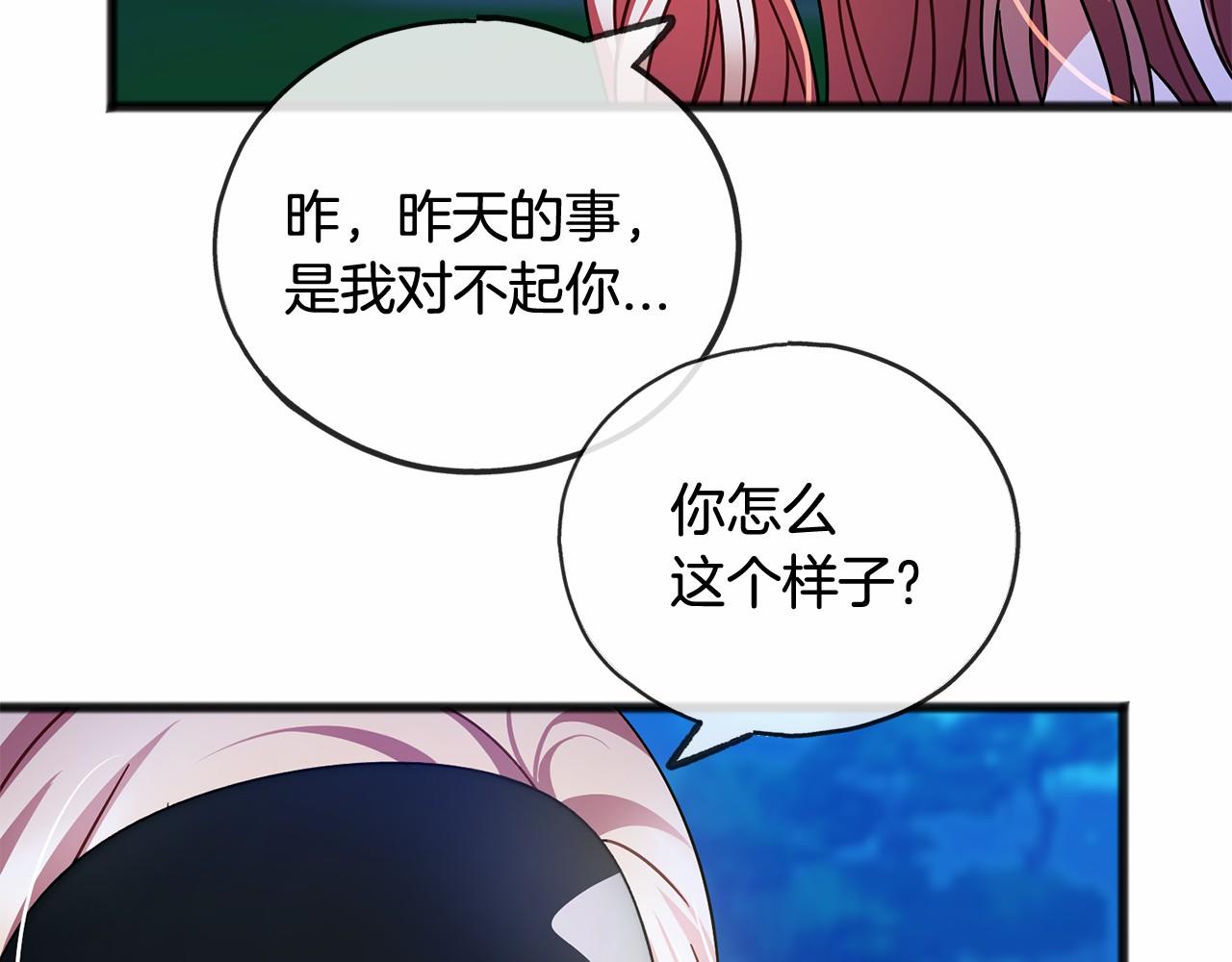 第44话 成爲他4