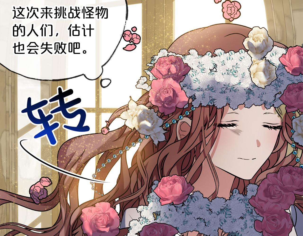 第2话 成爲祭品85
