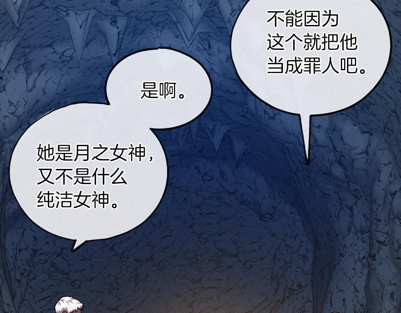 第27话 不幸之人50