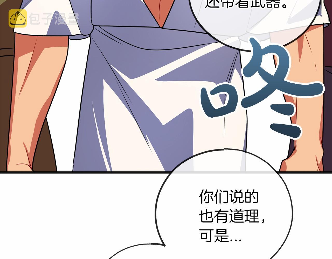 第26话 月之子19