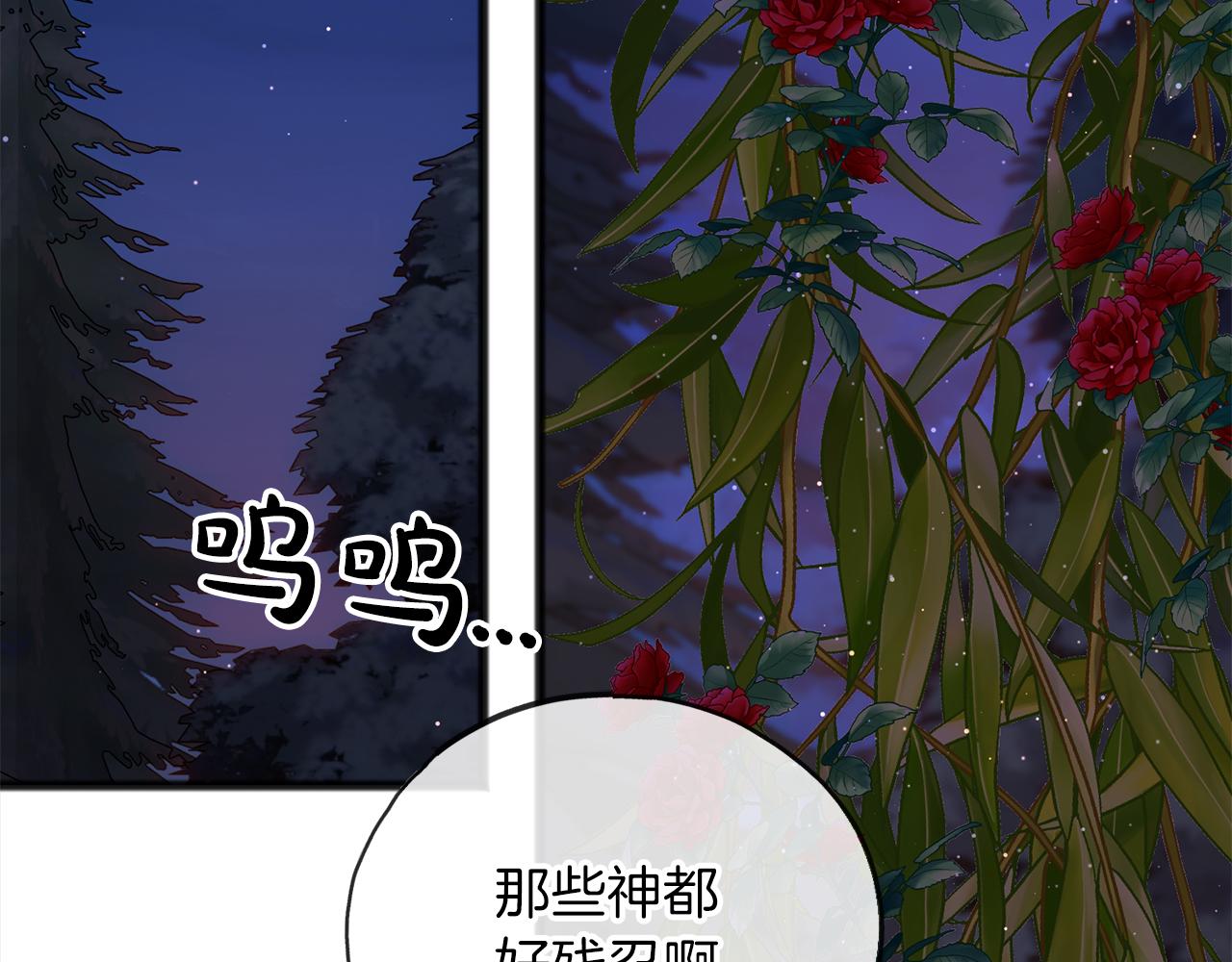 第67话  争执86