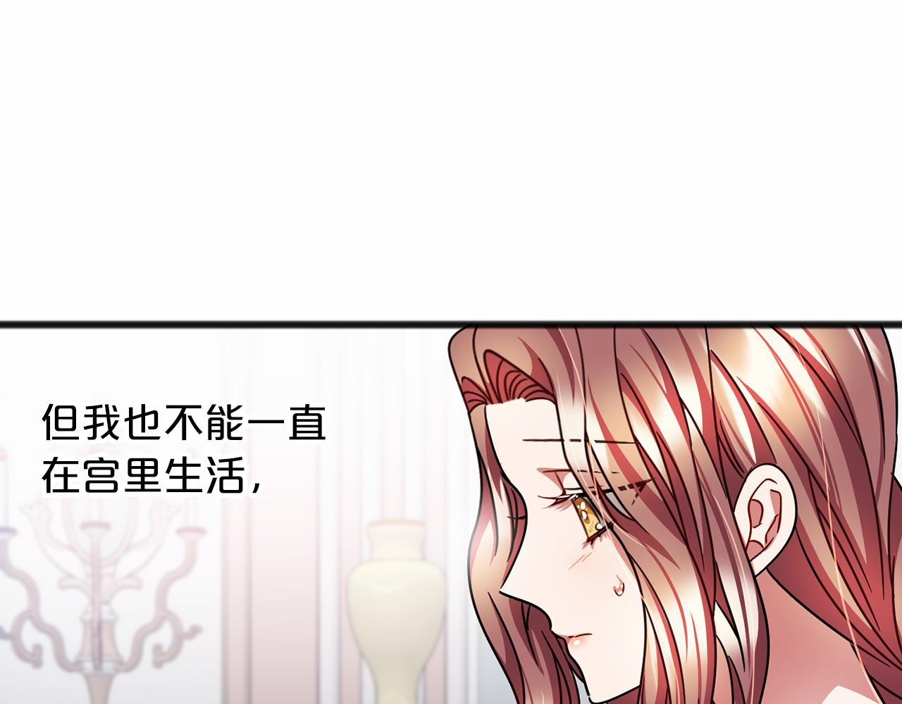 第54话 假扮公主135