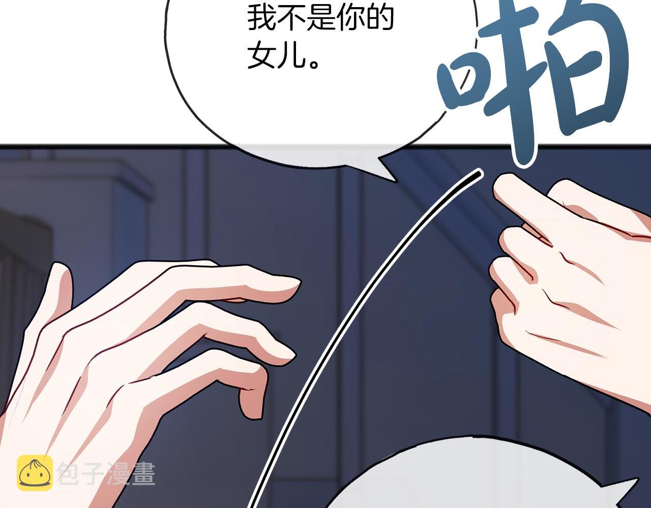第66话  真正的女儿110