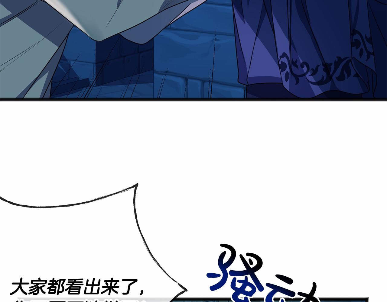 第2话 成爲祭品7