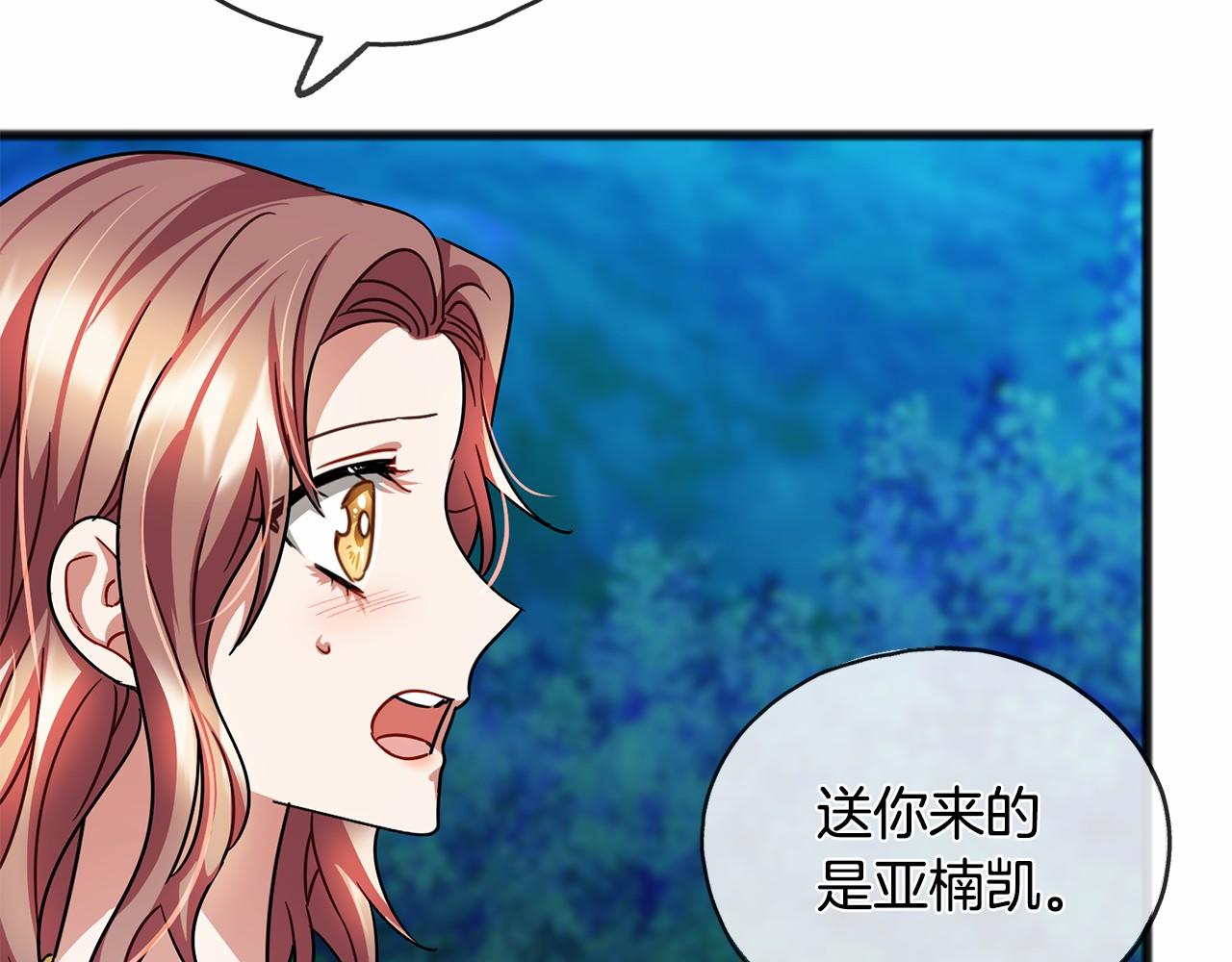 第43话 让他爱上你92