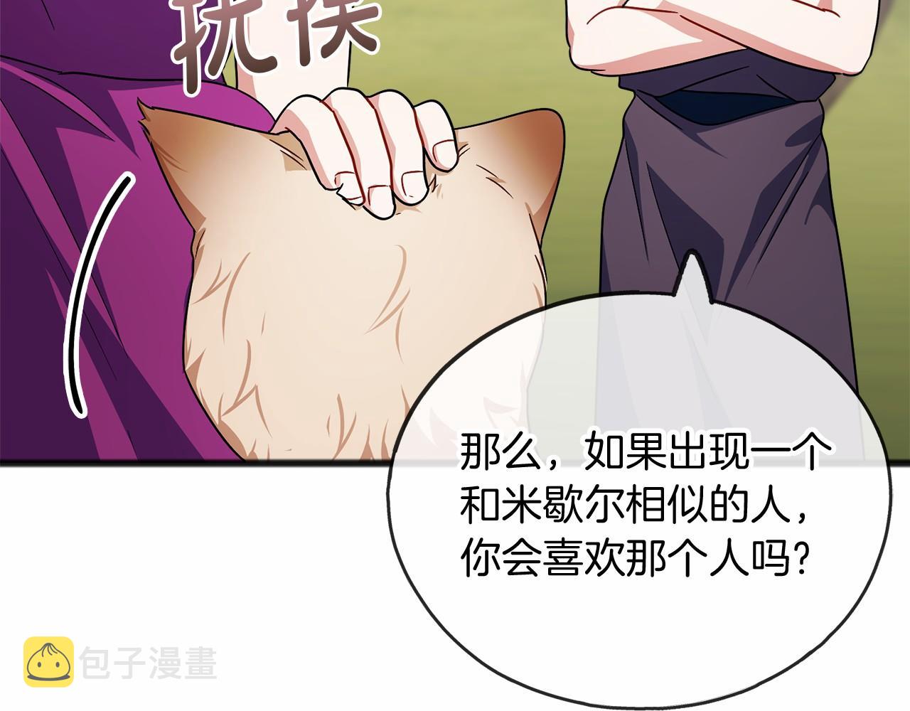 第40话 闲言碎语109