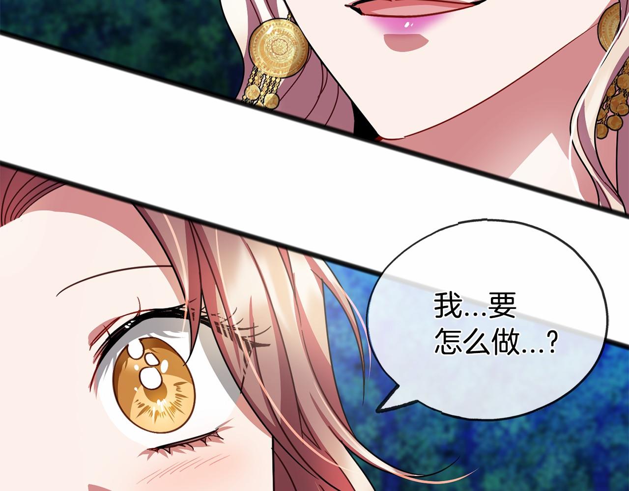 第43话 让他爱上你105