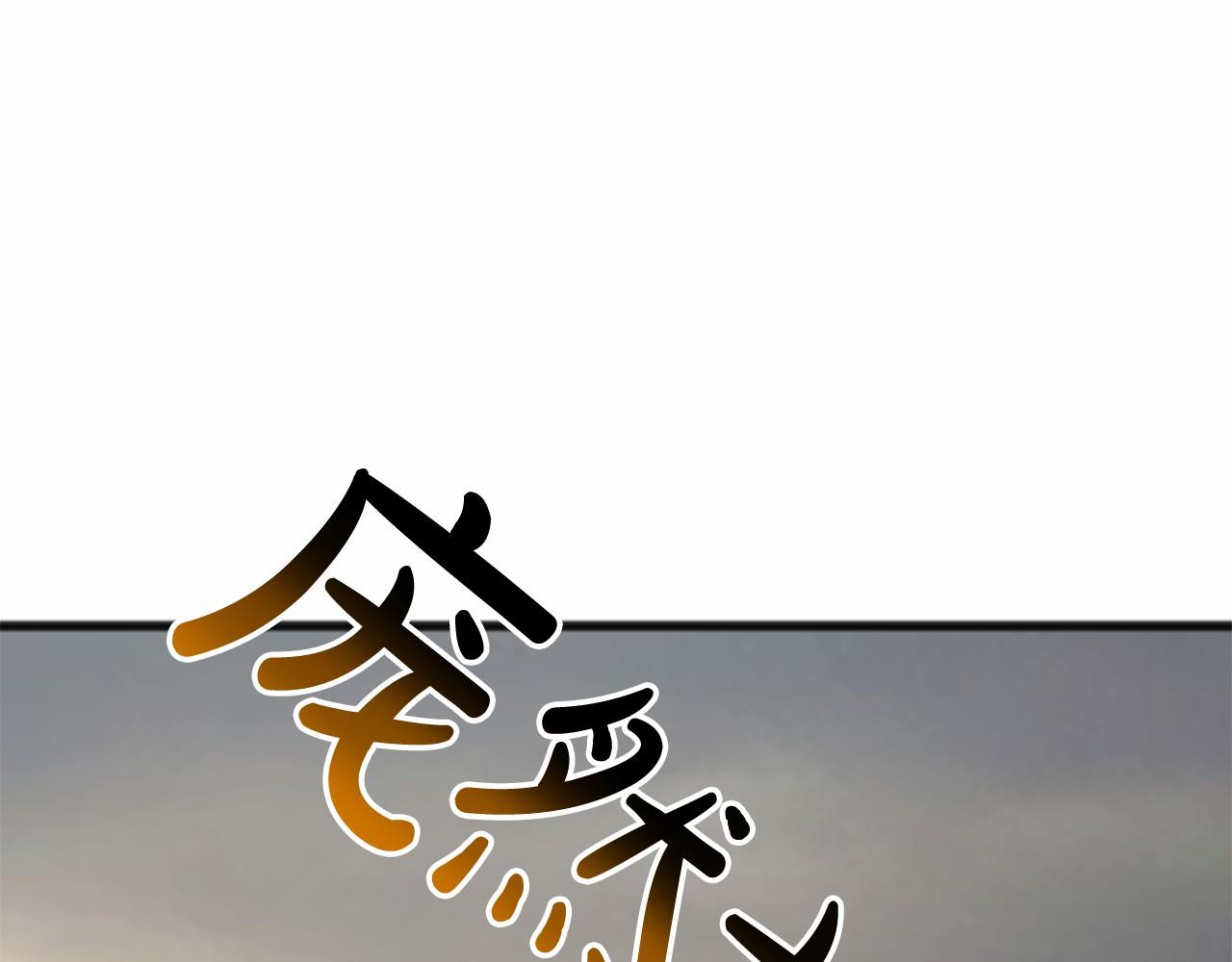 第1话 怪物袭击76