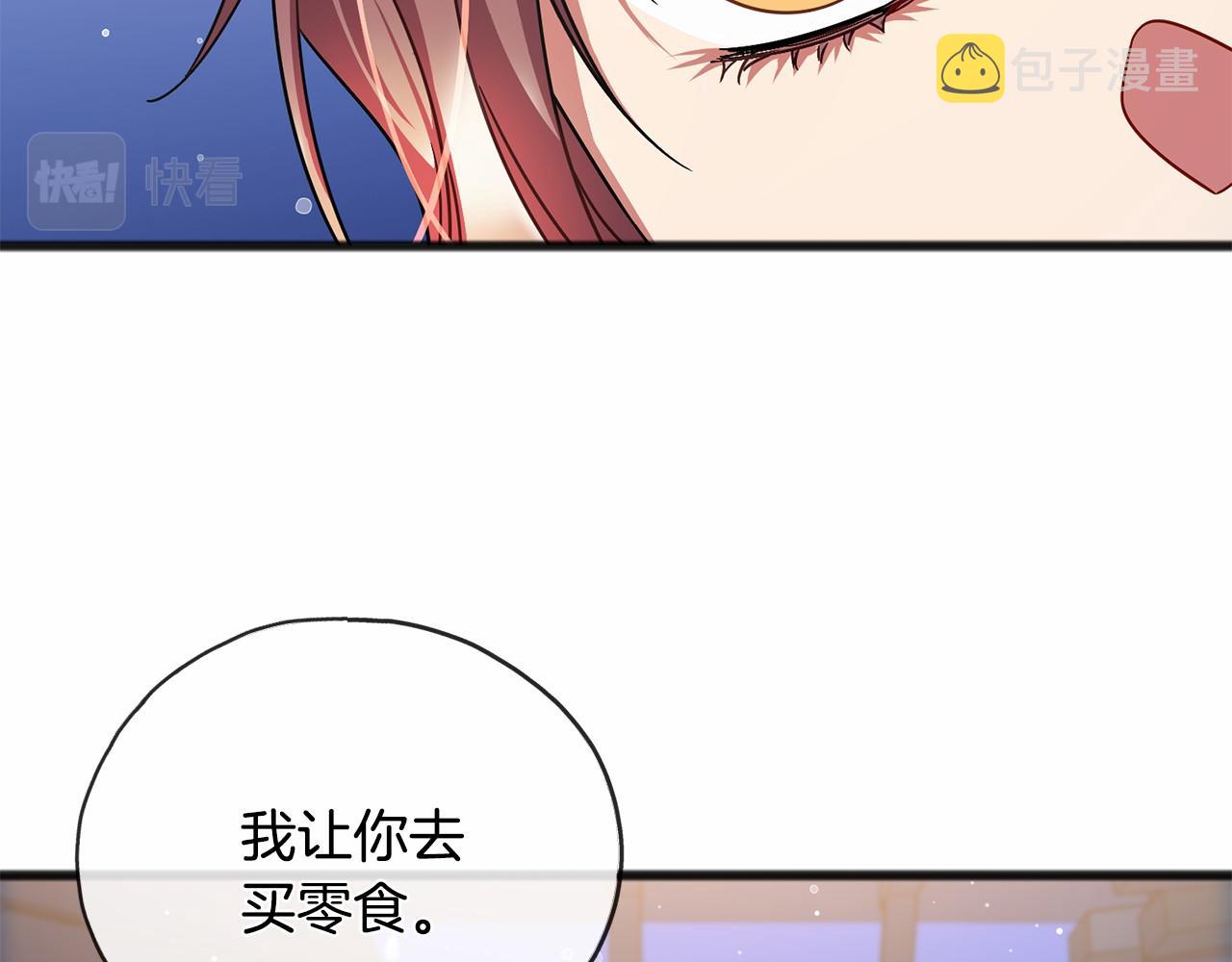 第42话 他是米歇尔25