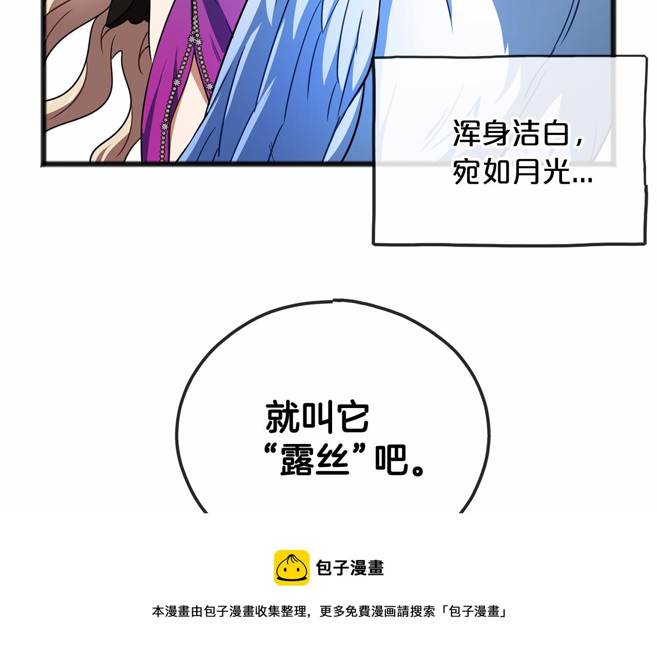 第23话 诅咒解开了148