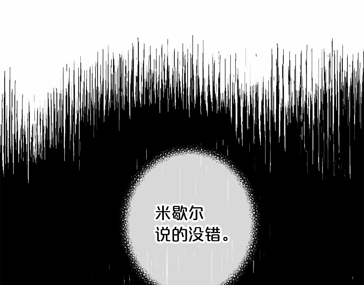 第6话 神谕8