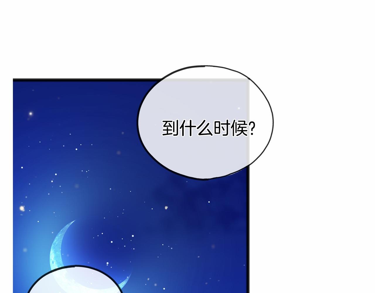 第45话 我相信你113