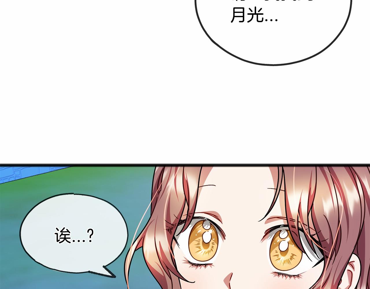 第43话 让他爱上你14