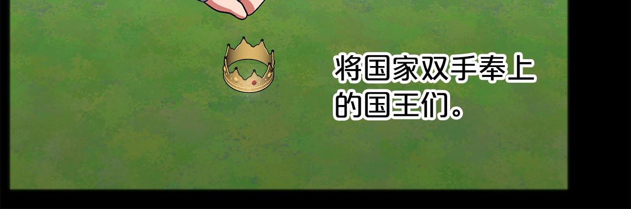 第56话 国王的话34