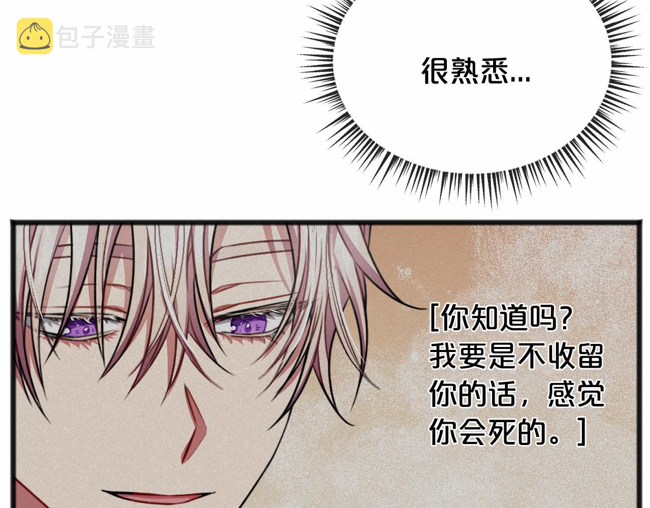 第42话 他是米歇尔73