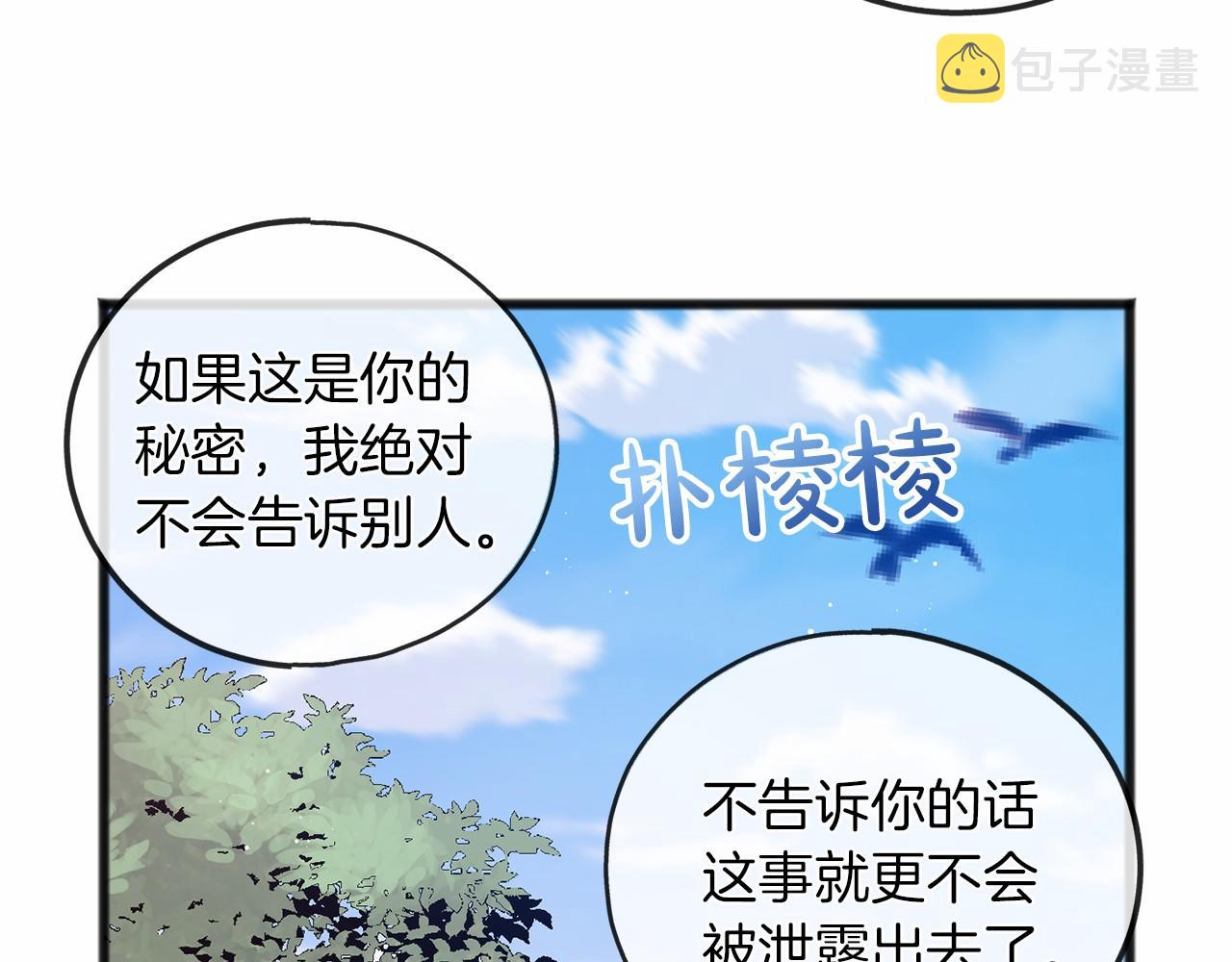 第13话 月之女神87