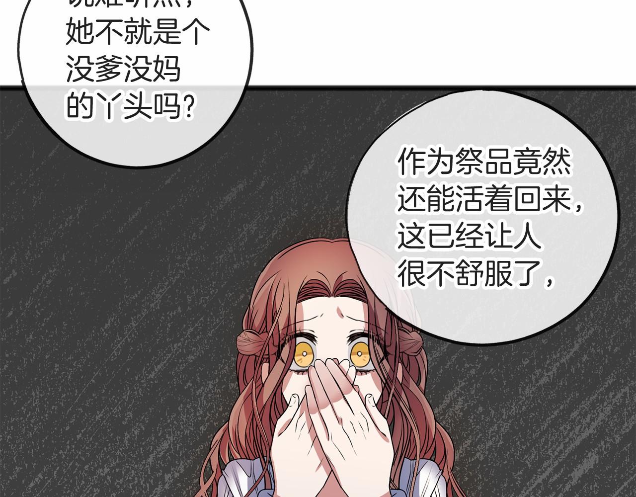 第6话 神谕96
