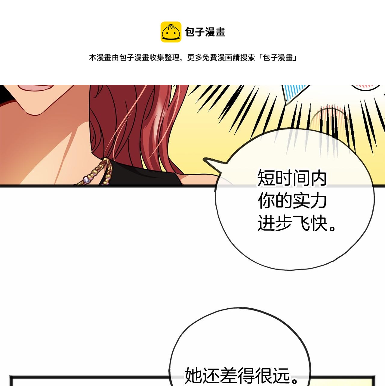 第24话 学习自保128