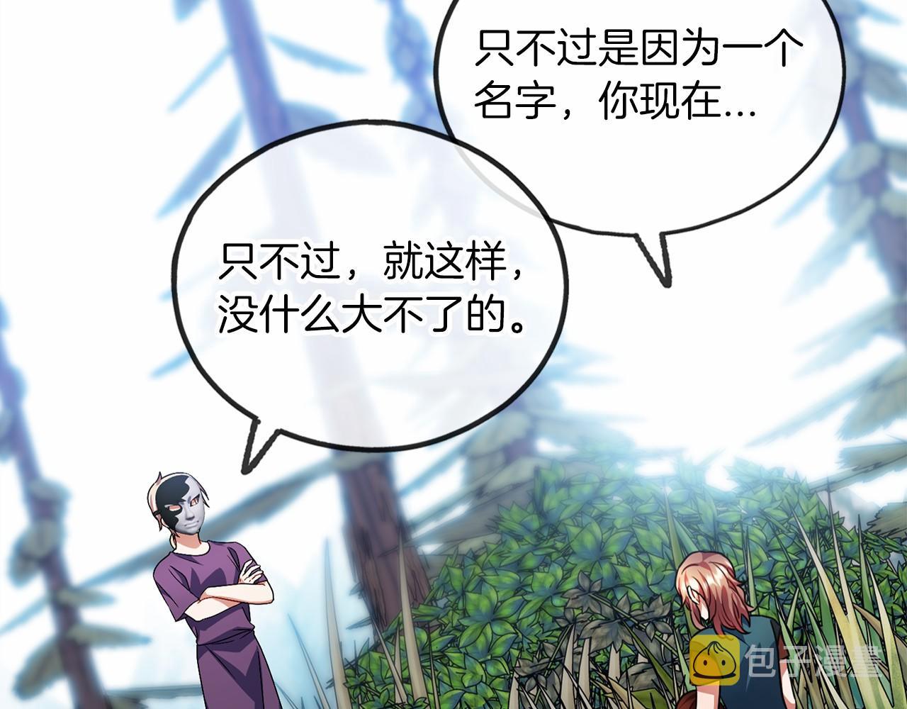 第37话 路斯8