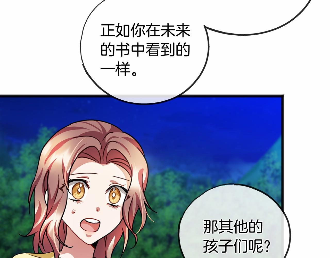 第43话 让他爱上你73