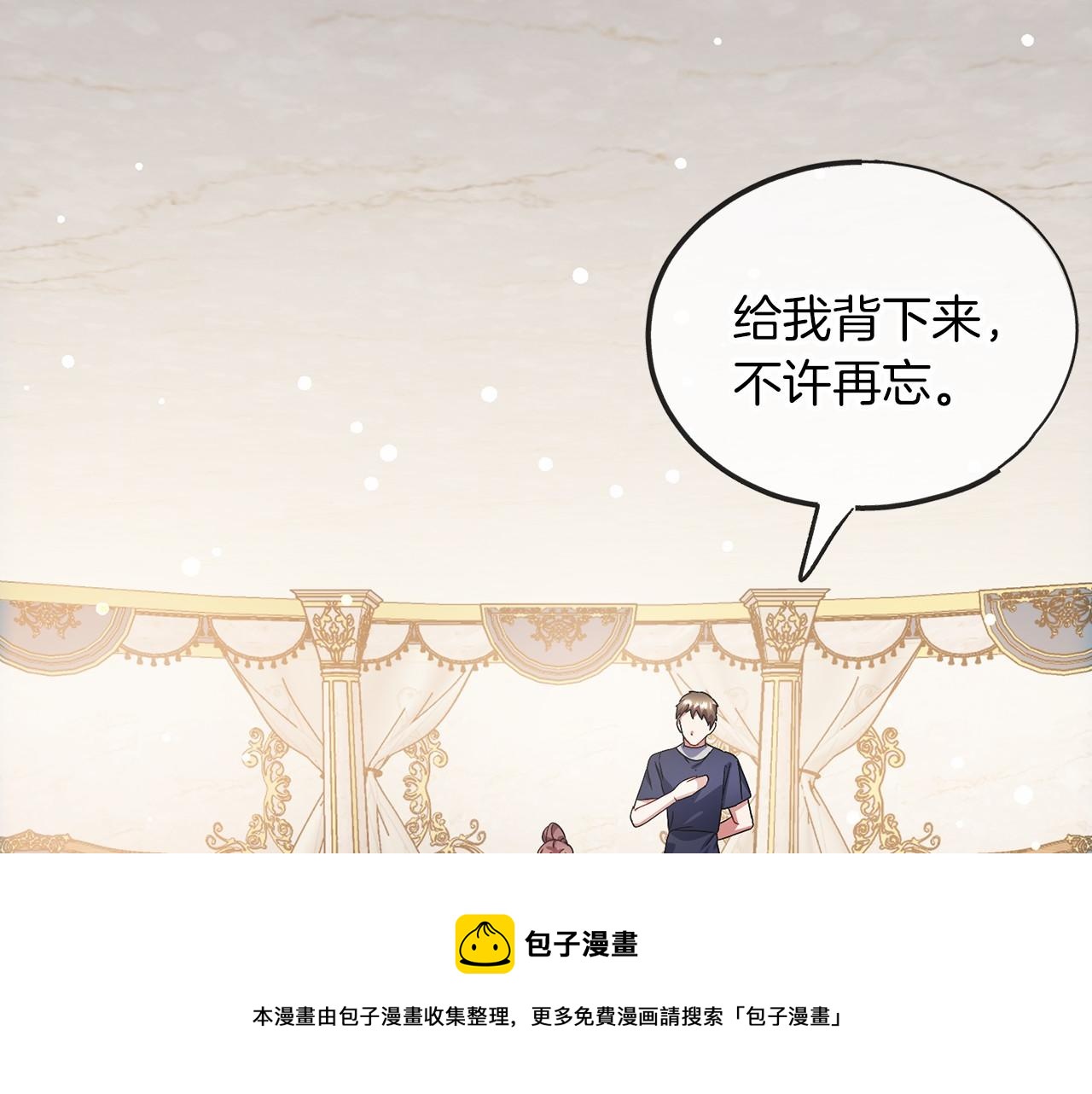 第63话 刁难102