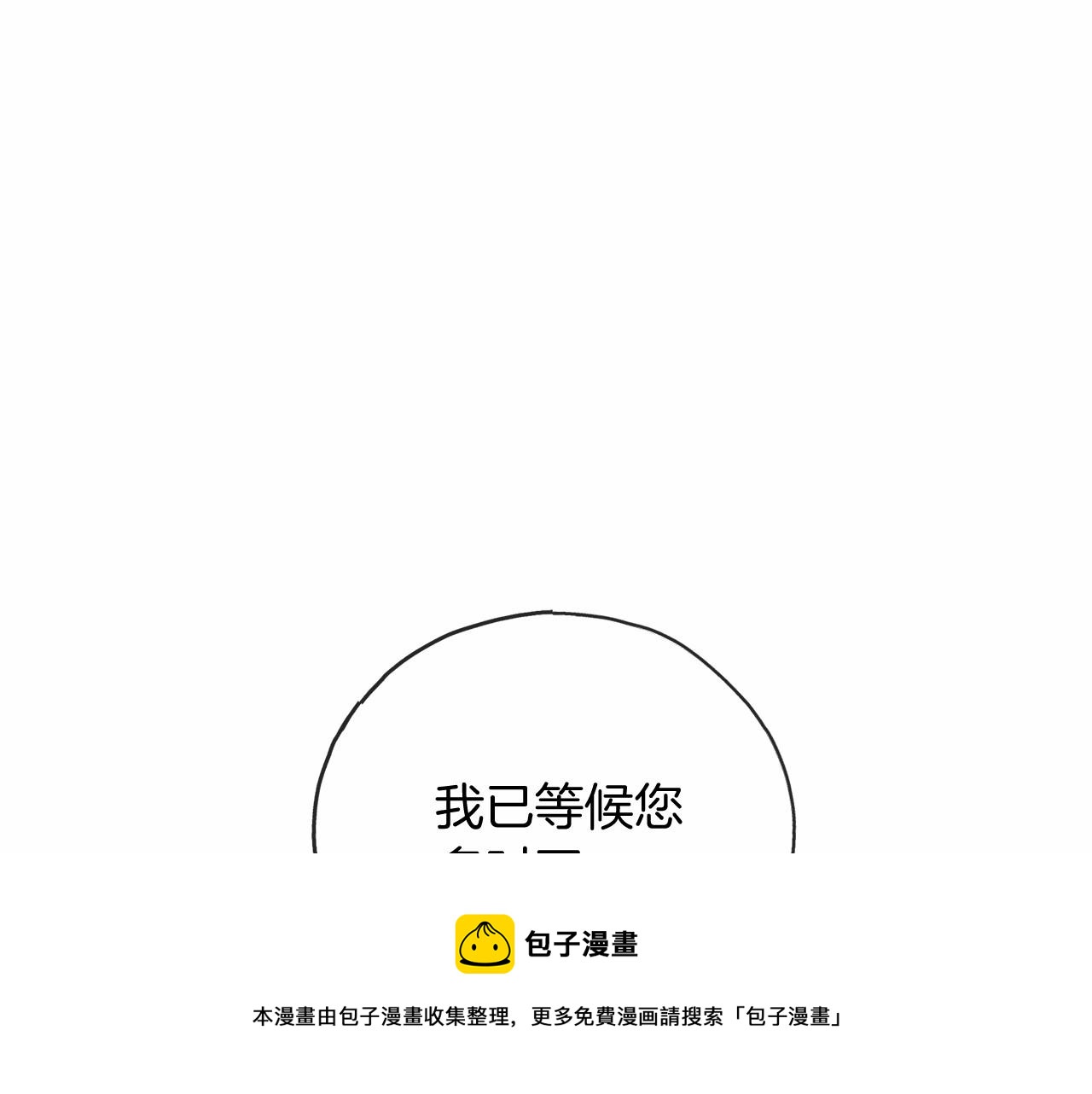 第18话 前往神殿4