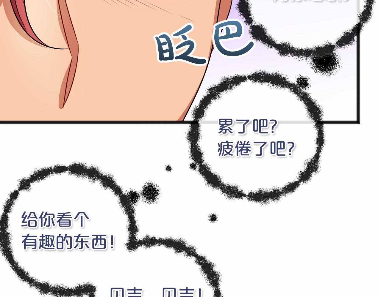 第14话 争吵74