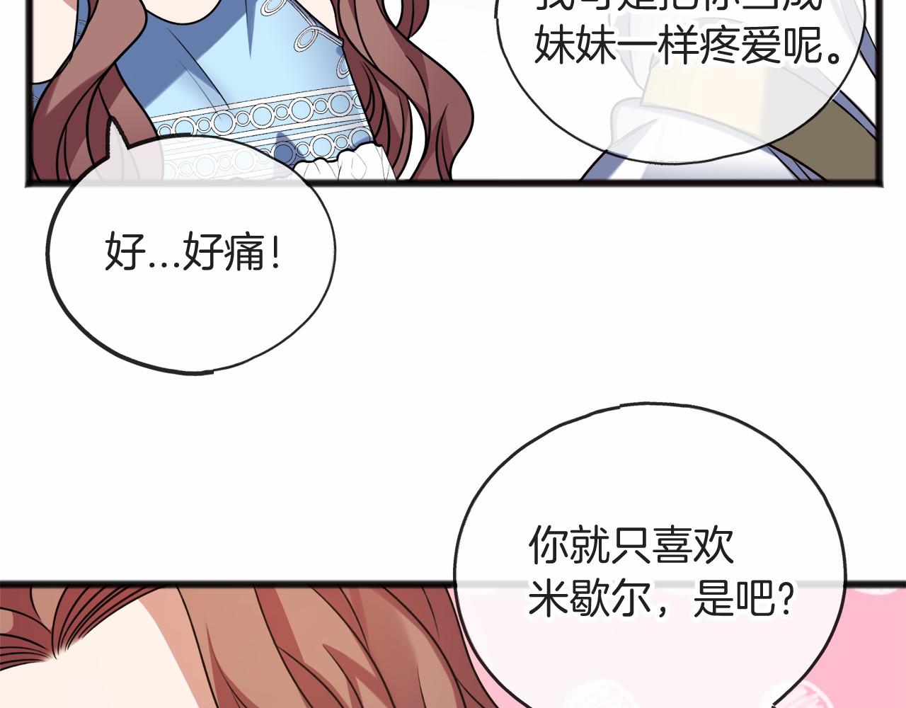 第8话 我来养115