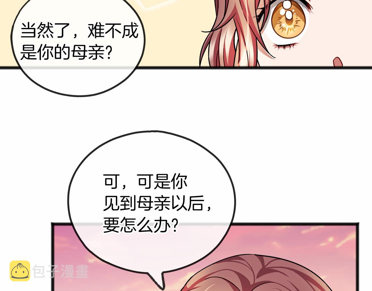 第40话 闲言碎语36