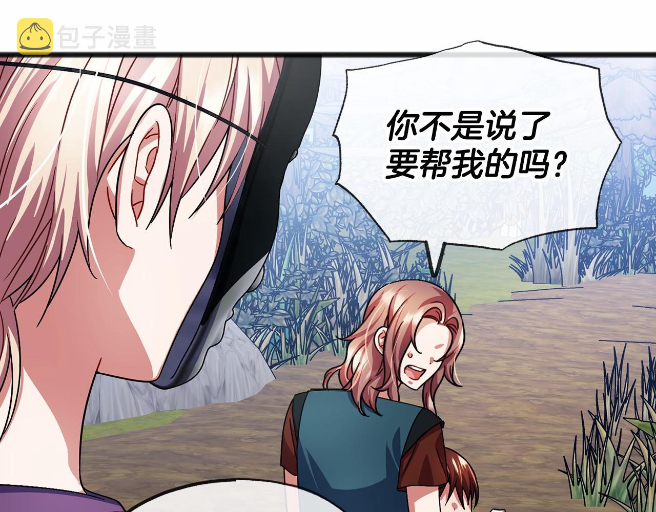 第36话 点石成金110