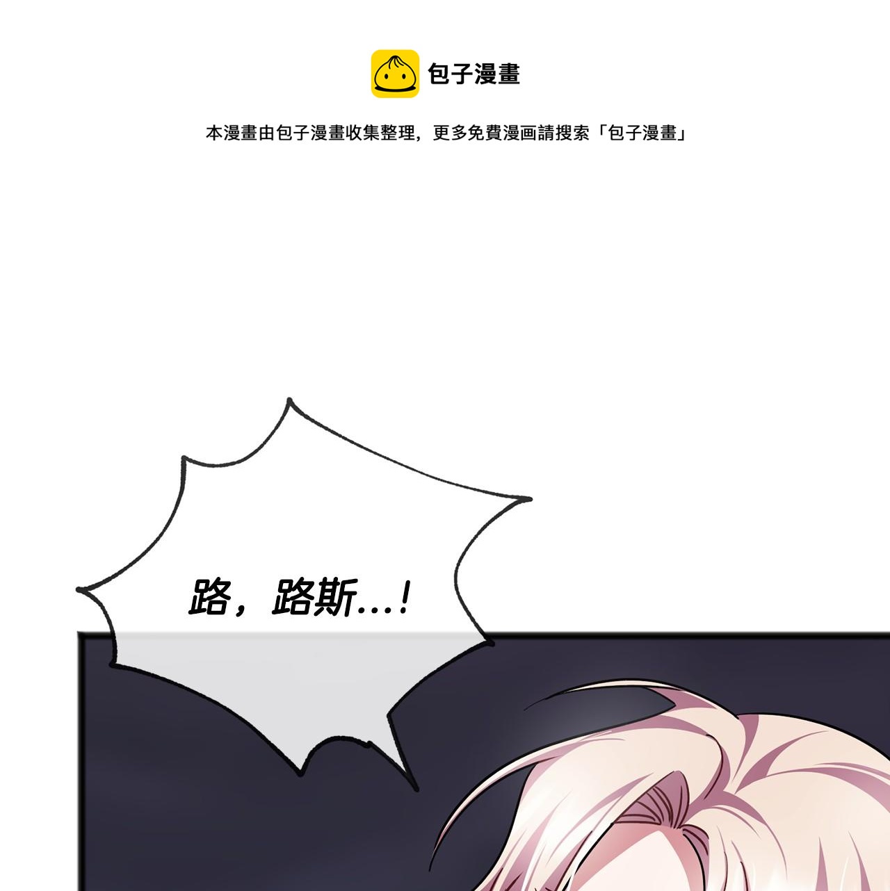 第53话 爲我做事0