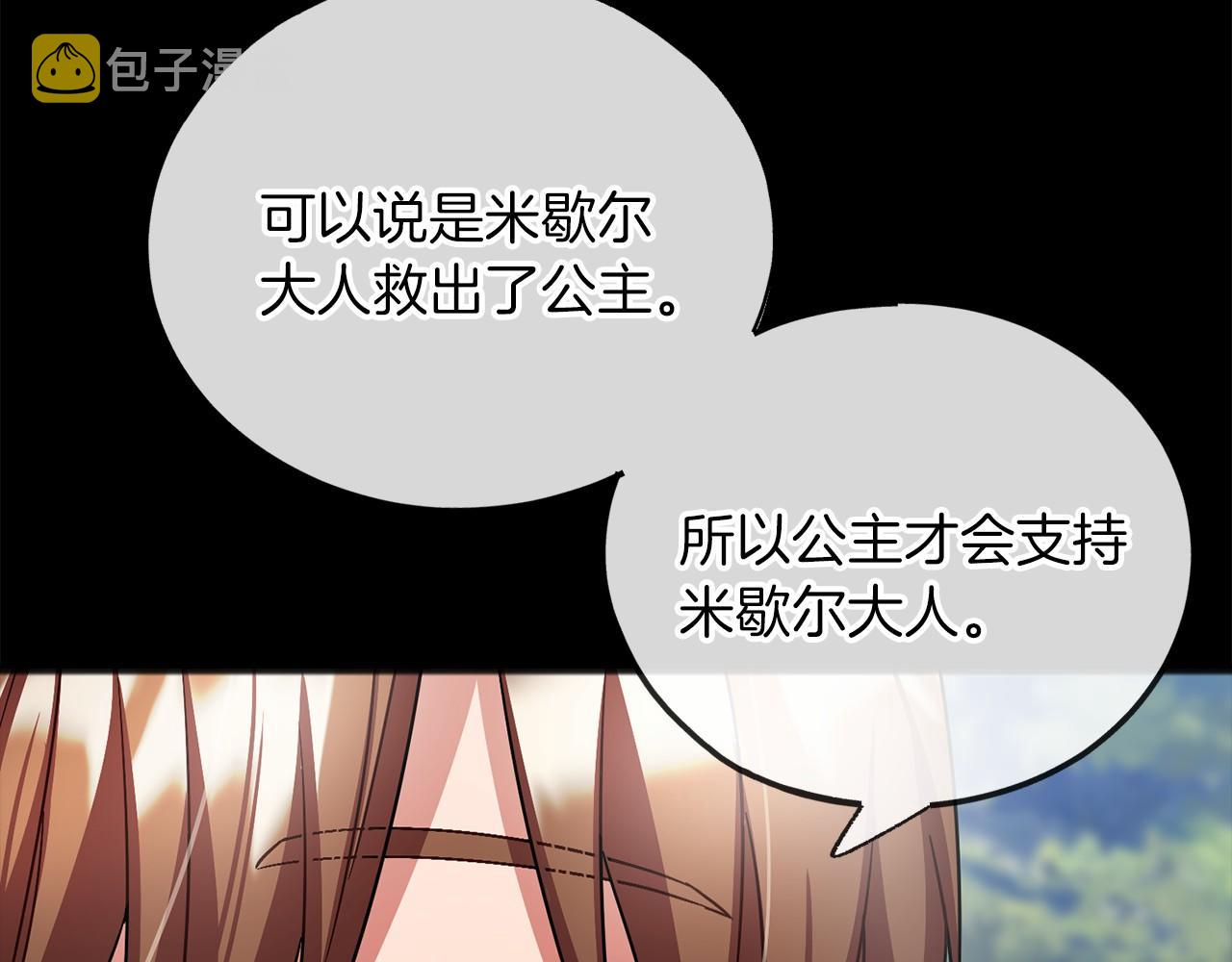 第56话 国王的话47