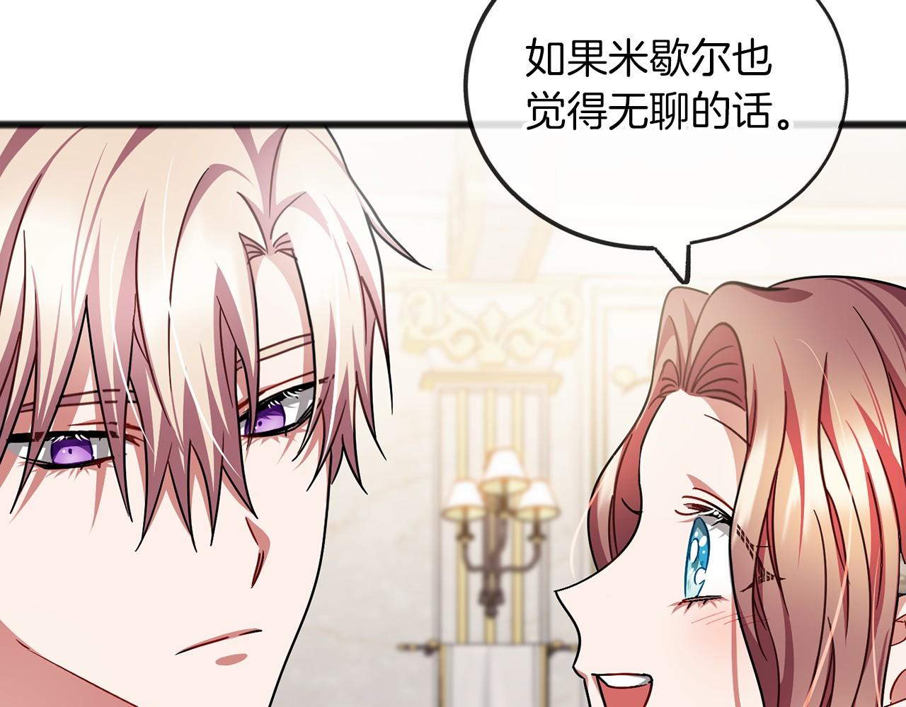 第58话 心生妒意20
