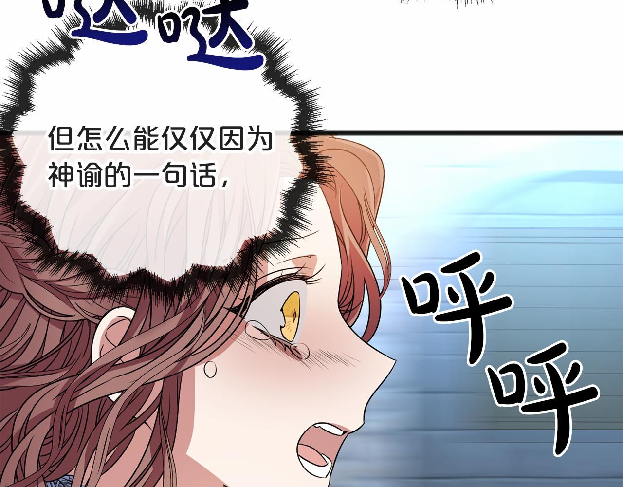第6话 神谕107