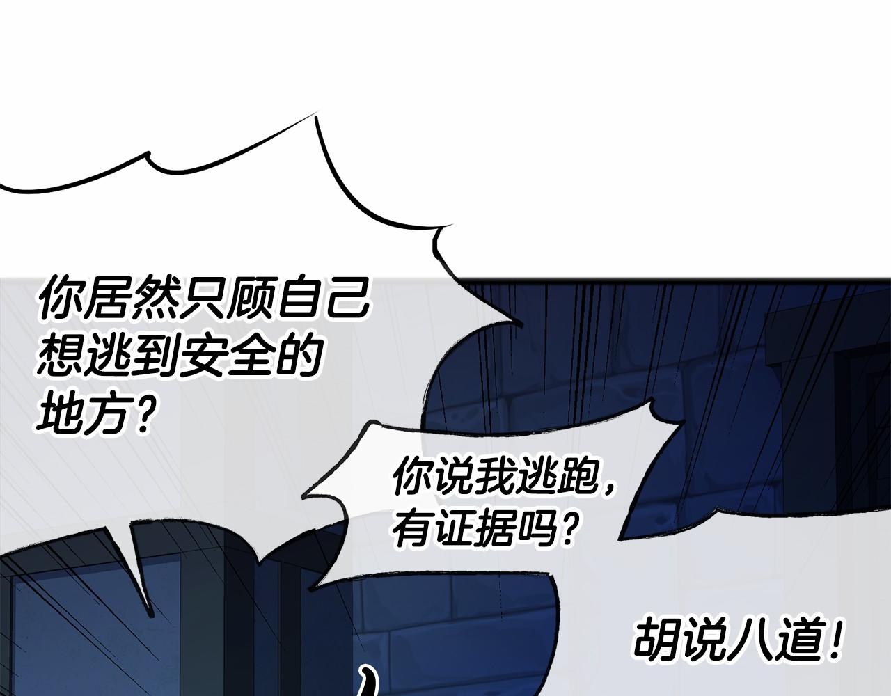 第2话 成爲祭品5