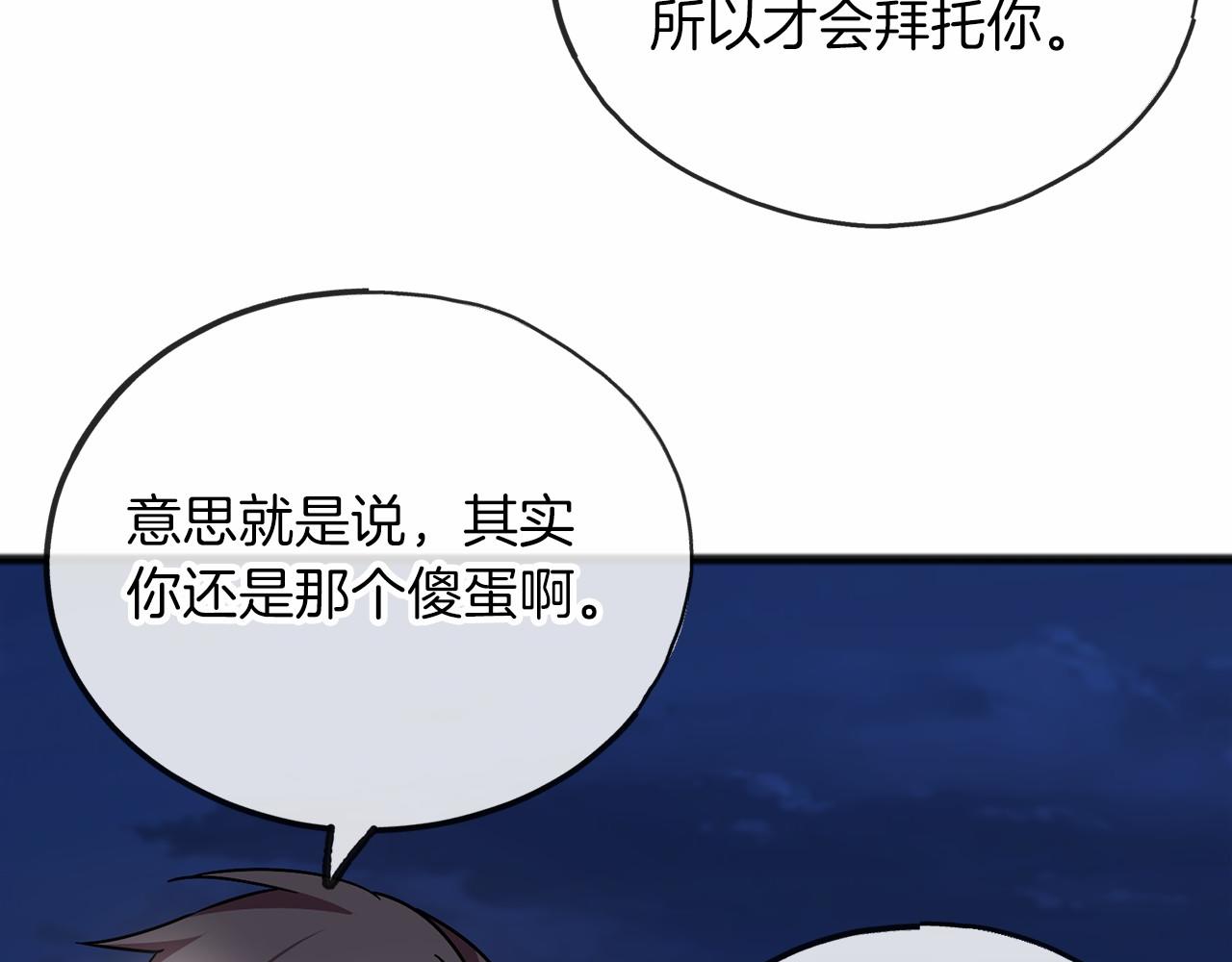 第59话 他的残忍52