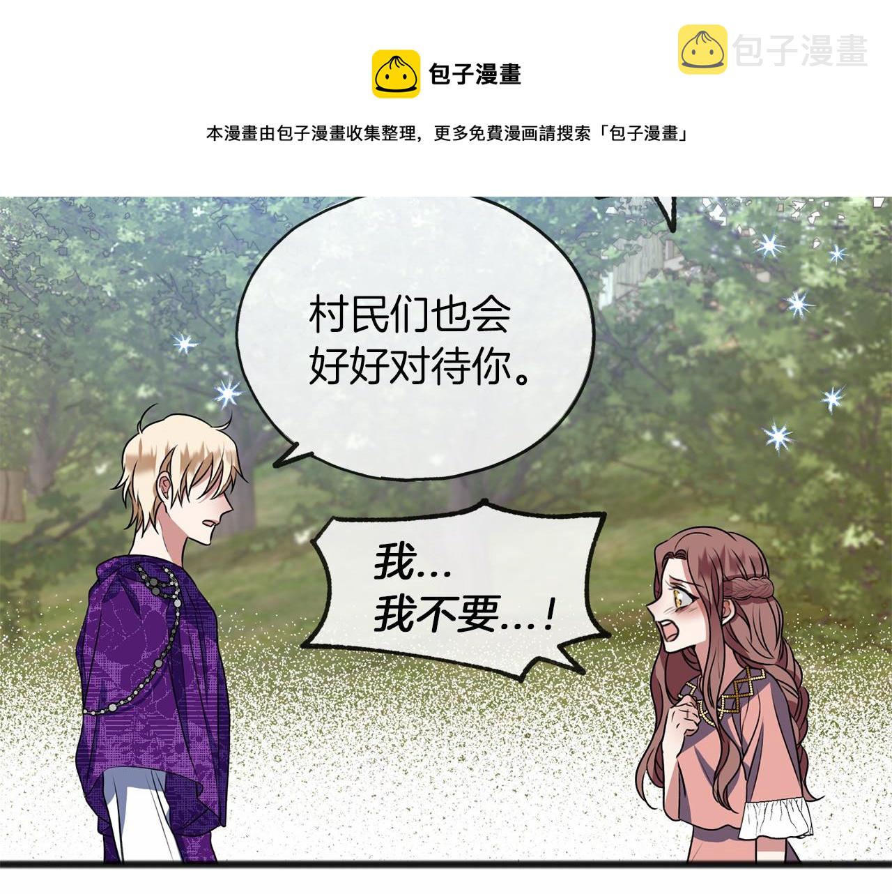 第11话 你要听话10