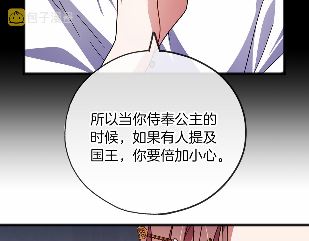 第54话 假扮公主23