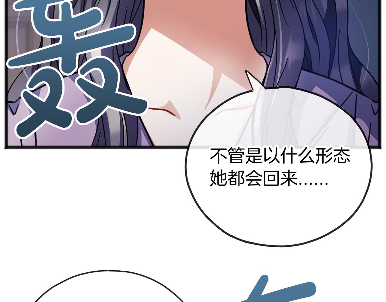 第66话  真正的女儿124