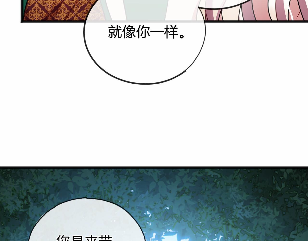 第43话 让他爱上你59