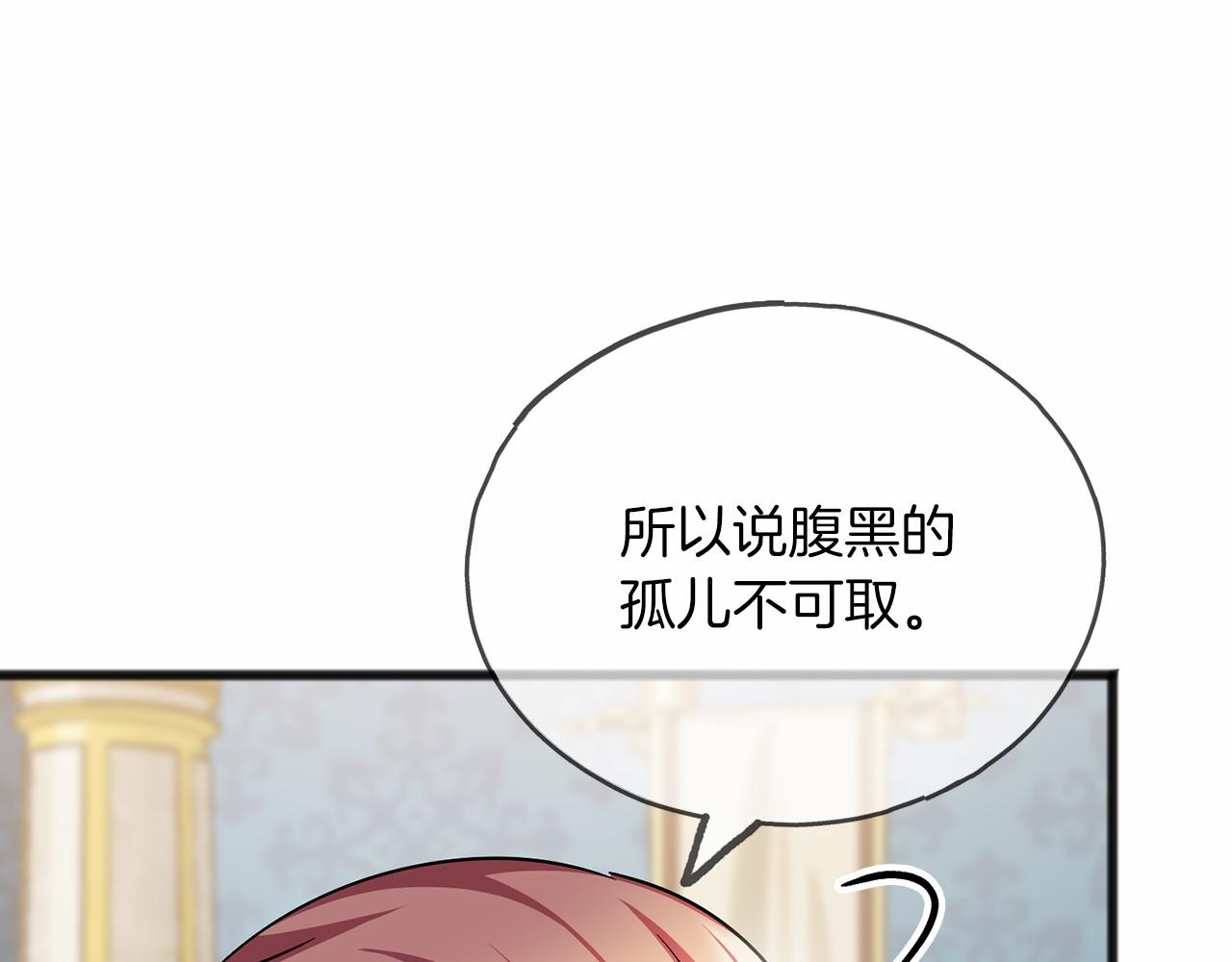 第60话 他还记得我？78
