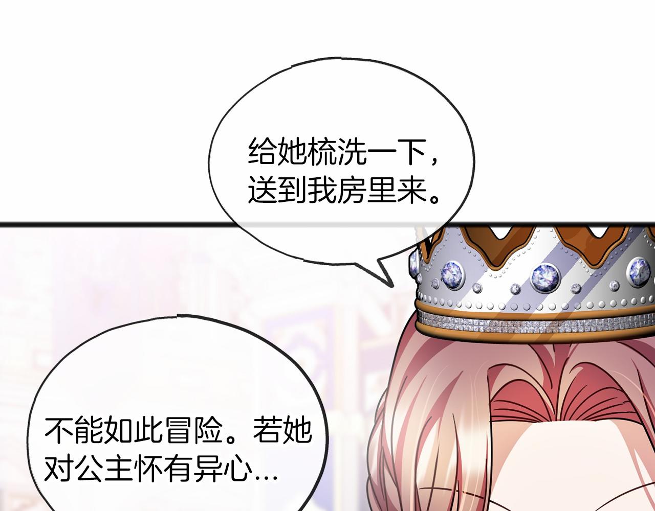 第53话 爲我做事121