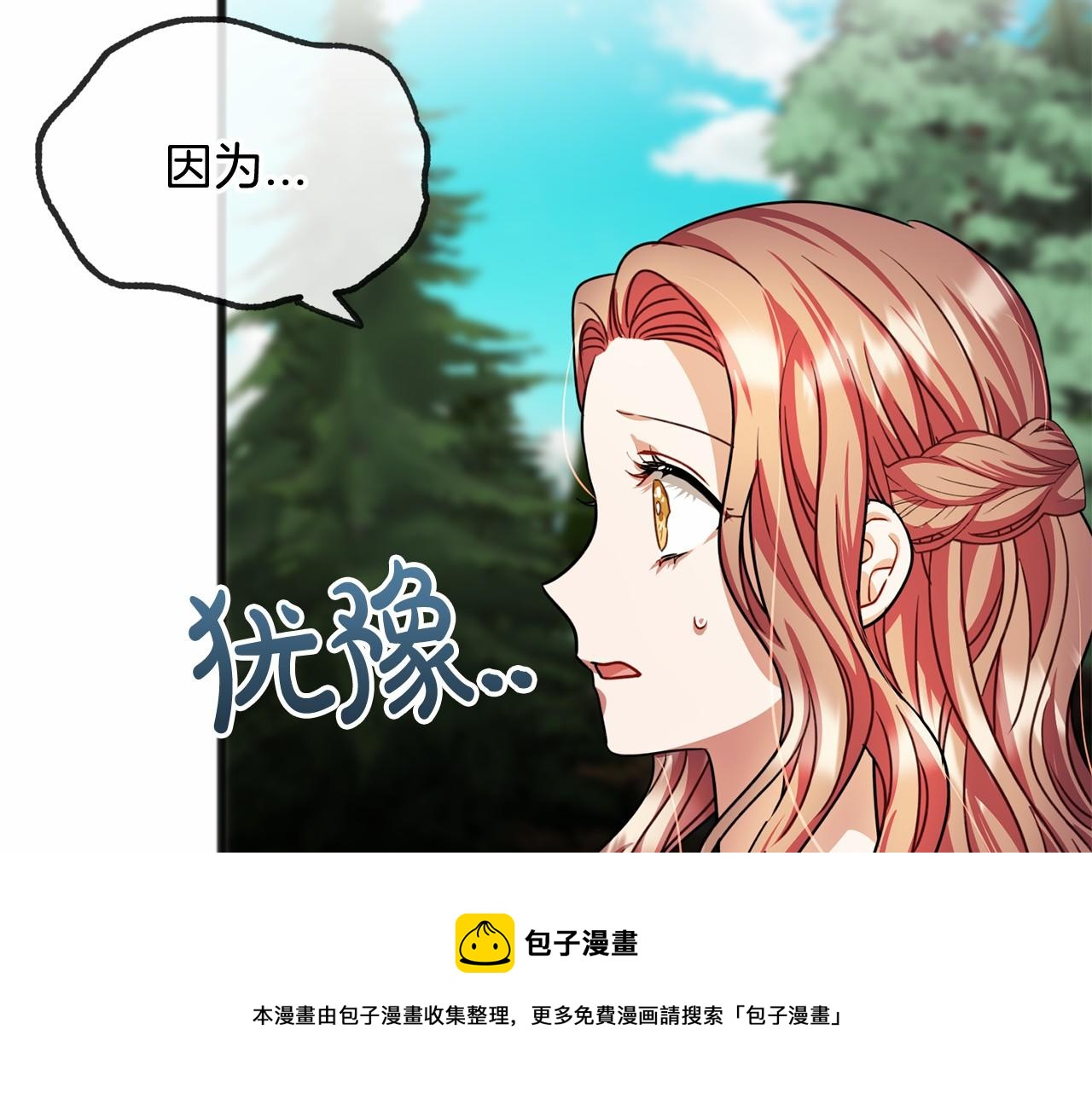 第24话 学习自保10