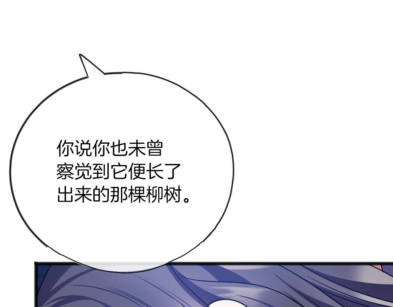 第66话  真正的女儿137