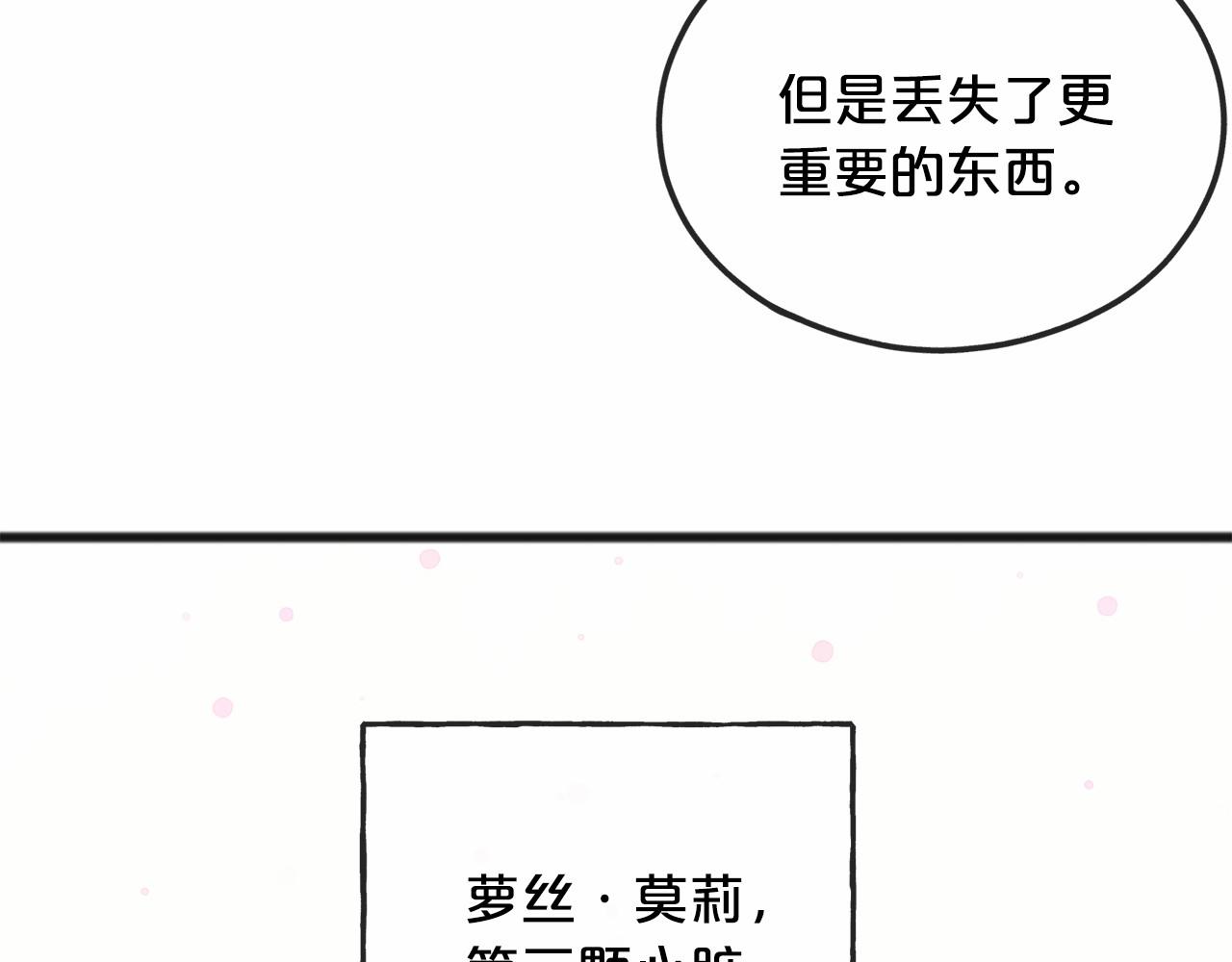 第48话 路的尽头9