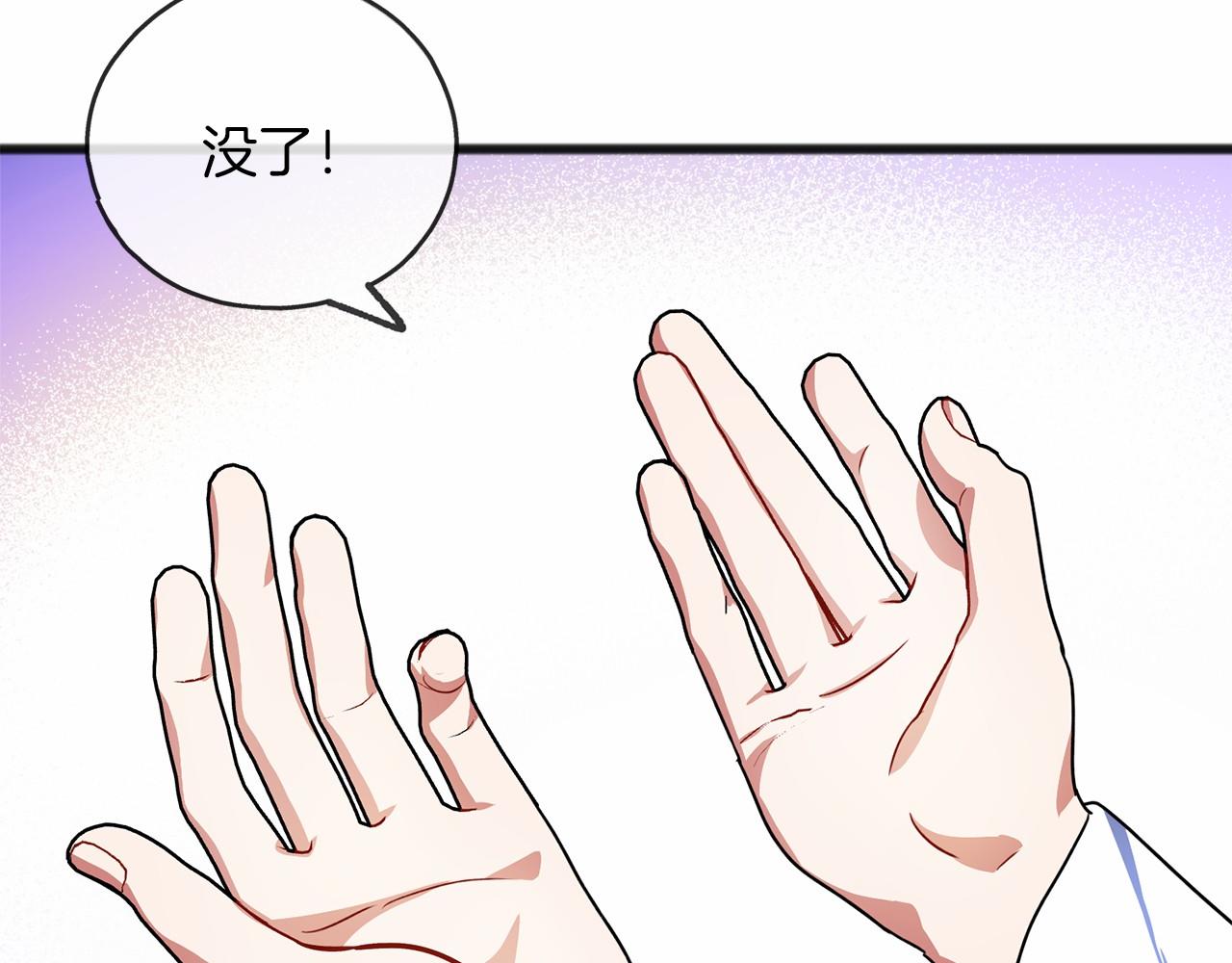 第27话 不幸之人88