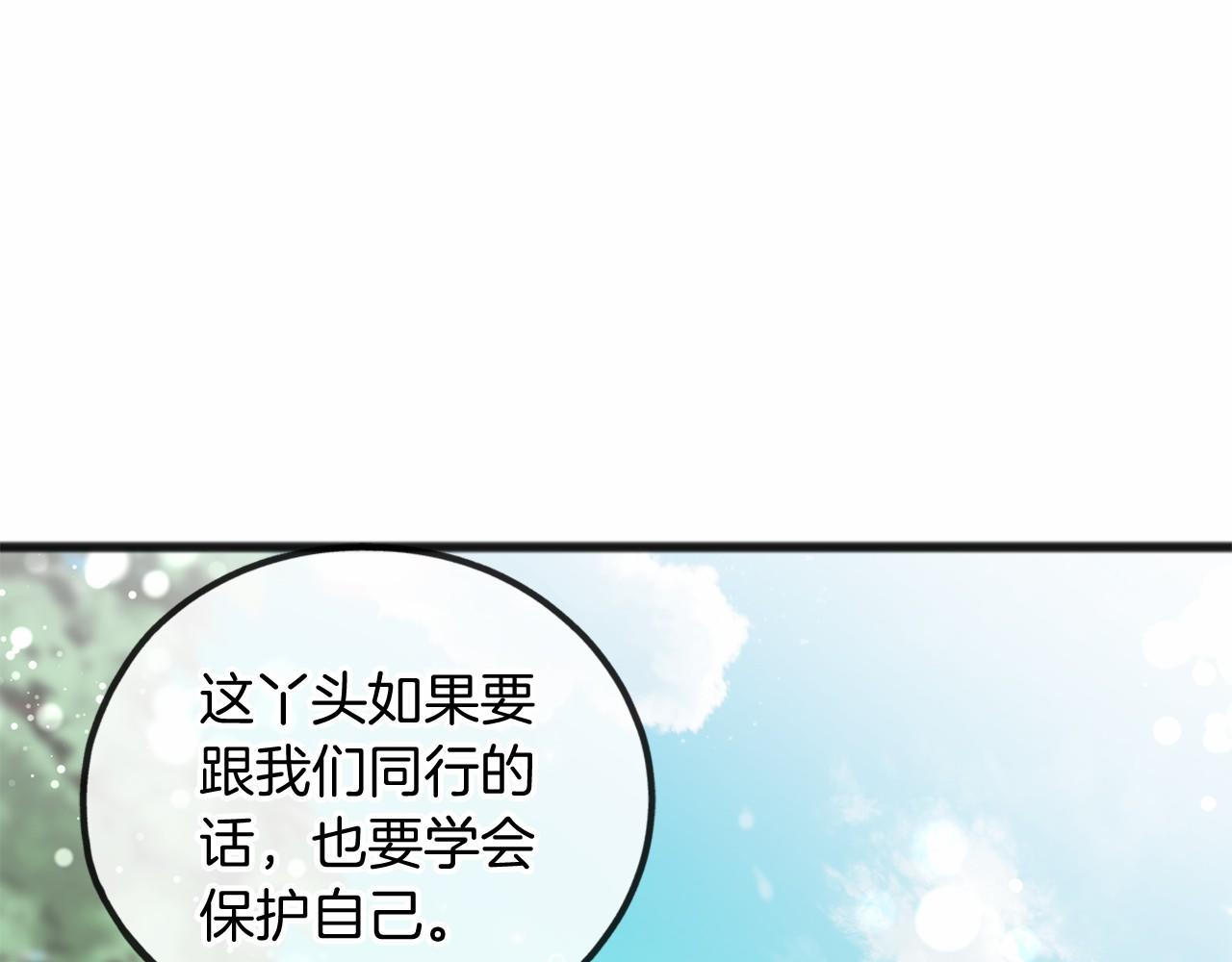 第24话 学习自保60
