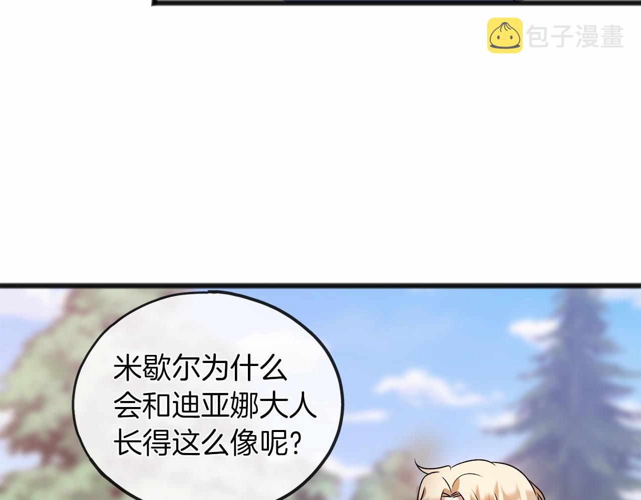 第13话 月之女神82