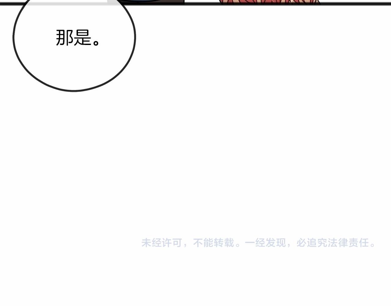 第27话 不幸之人141