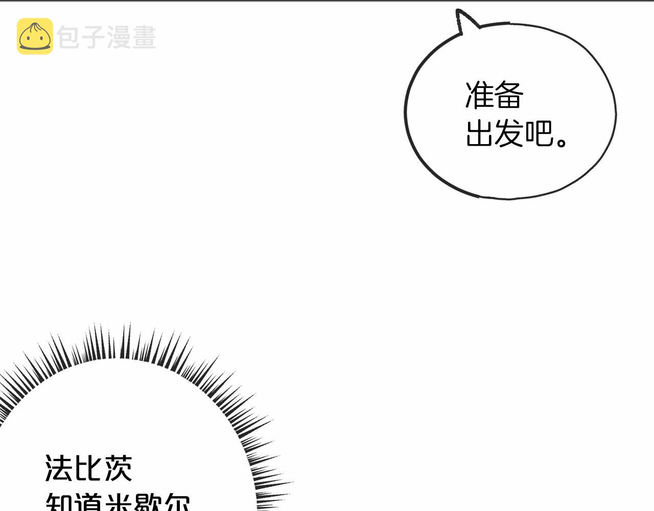 第13话 月之女神75